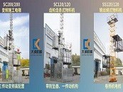 施工升降機(jī)拆卸時(shí)需要注意哪些？